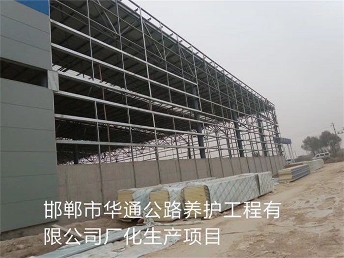 龙海华通公路养护工程有限公司长化生产项目